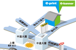 e-print 上環智能取貨店