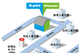 e-print 柴灣智能取貨店