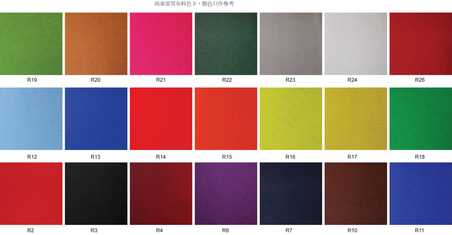 1564558237192098346.jpg 傘布色卡.jpg
