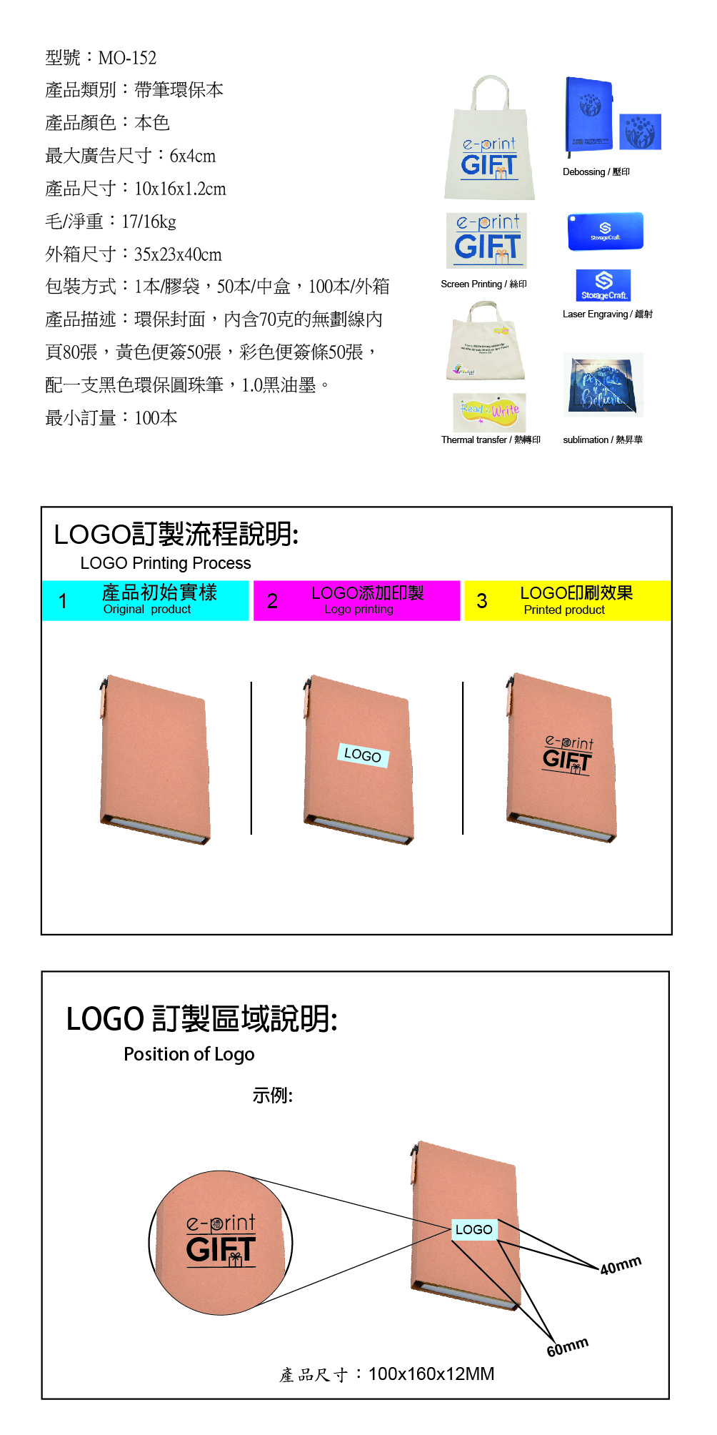 1568106160234009129.jpg MO-152-網站文件-01.jpg