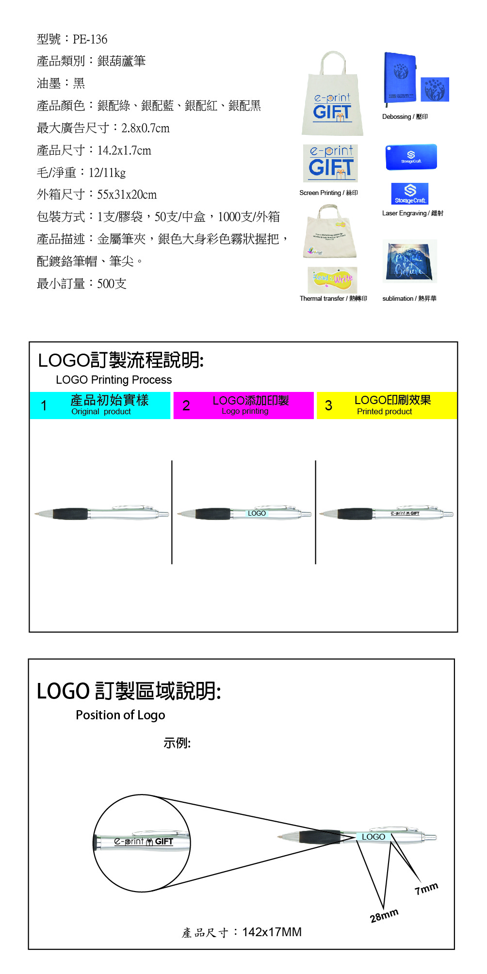 1568108073629025663.jpg PE-136-網站文件-01.jpg