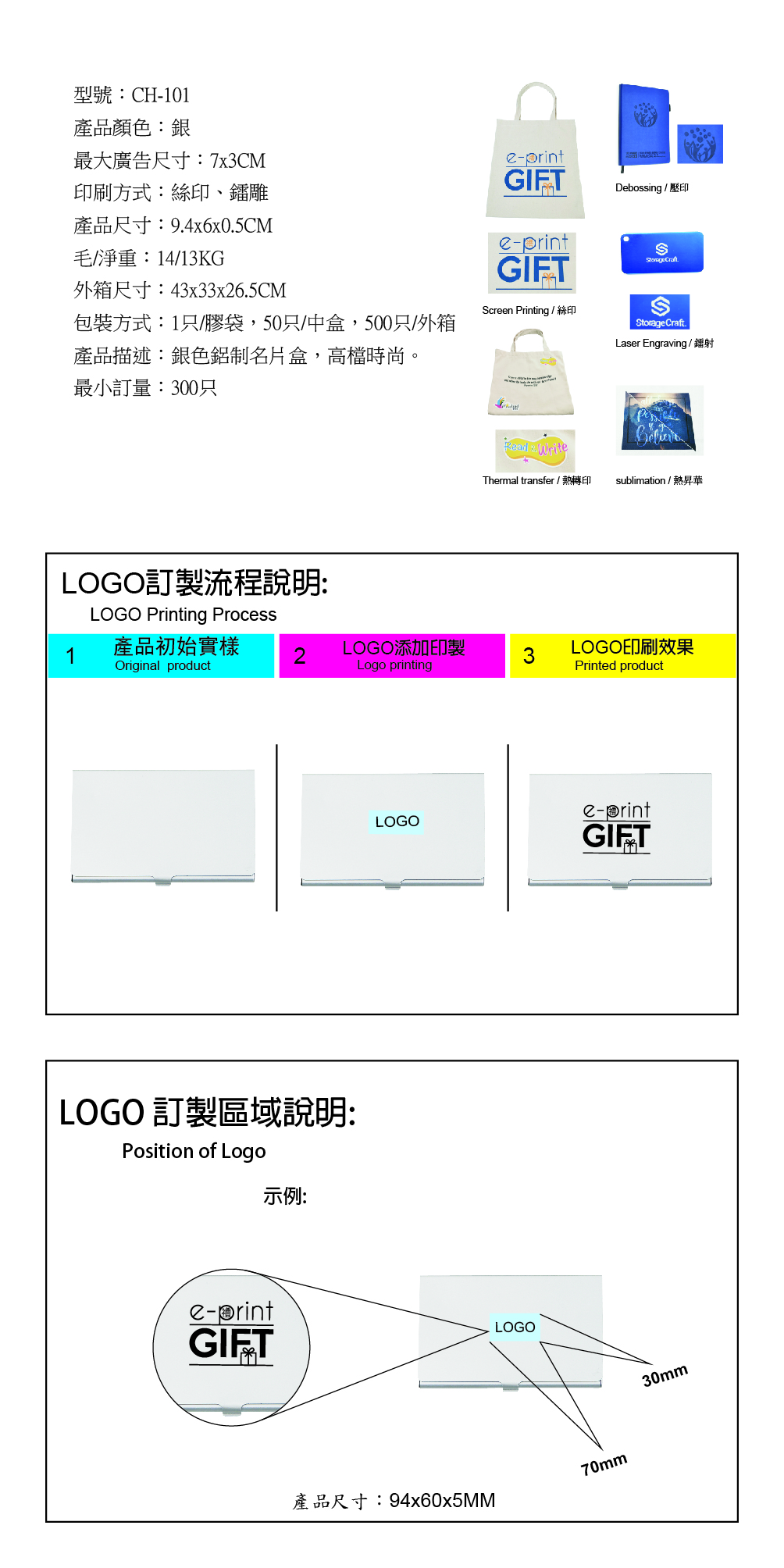 CH-101-網站文件-01.jpg