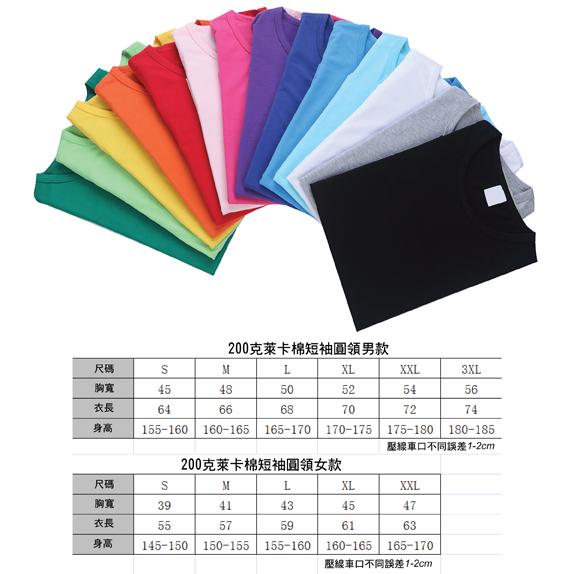 1606965557894013079.jpg TS-021尺碼表.jpg