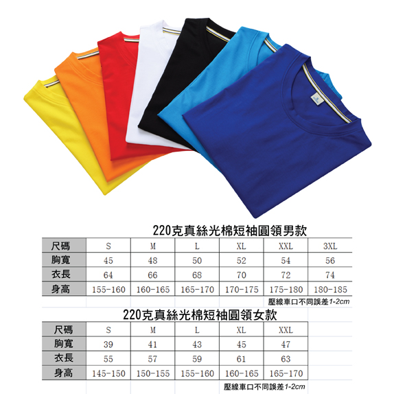 1606982638909027085.jpg CL-126尺碼表-1.jpg