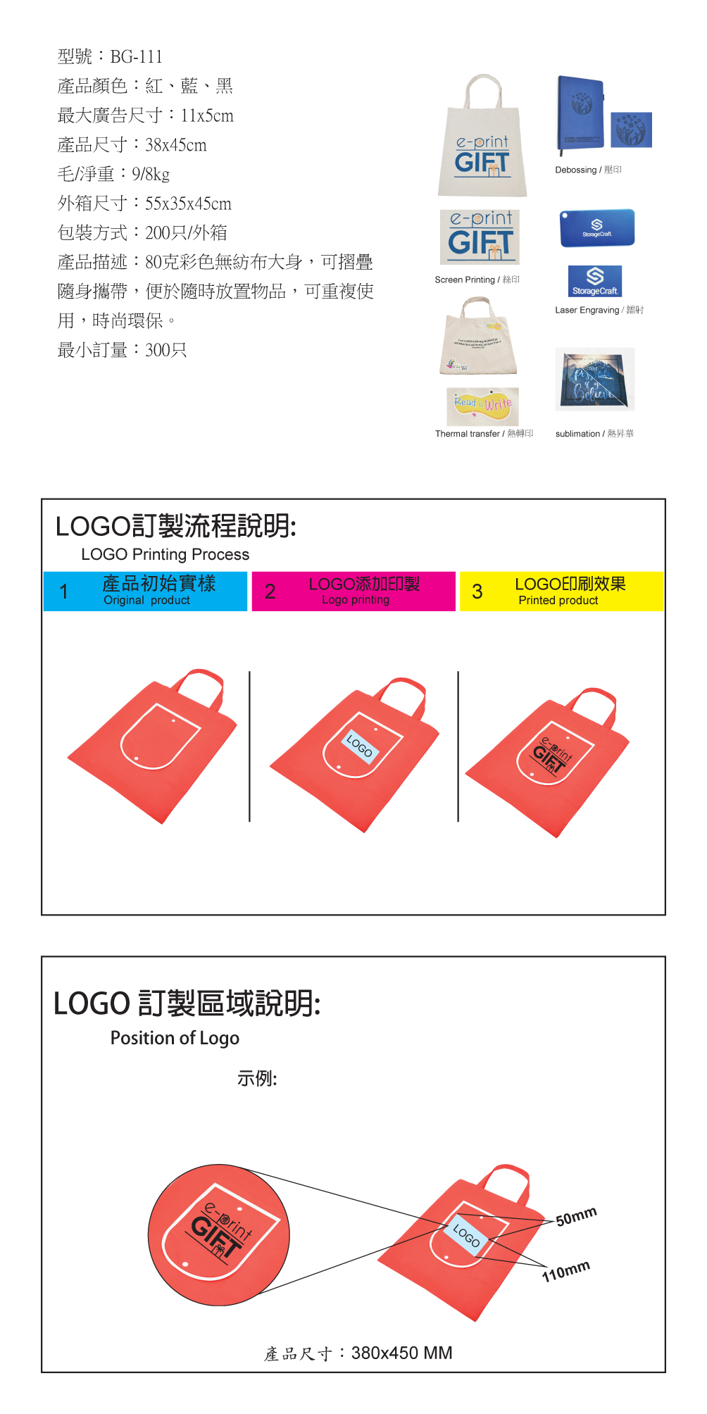 1610588365086012448.jpg BG-111-網站文件.jpg