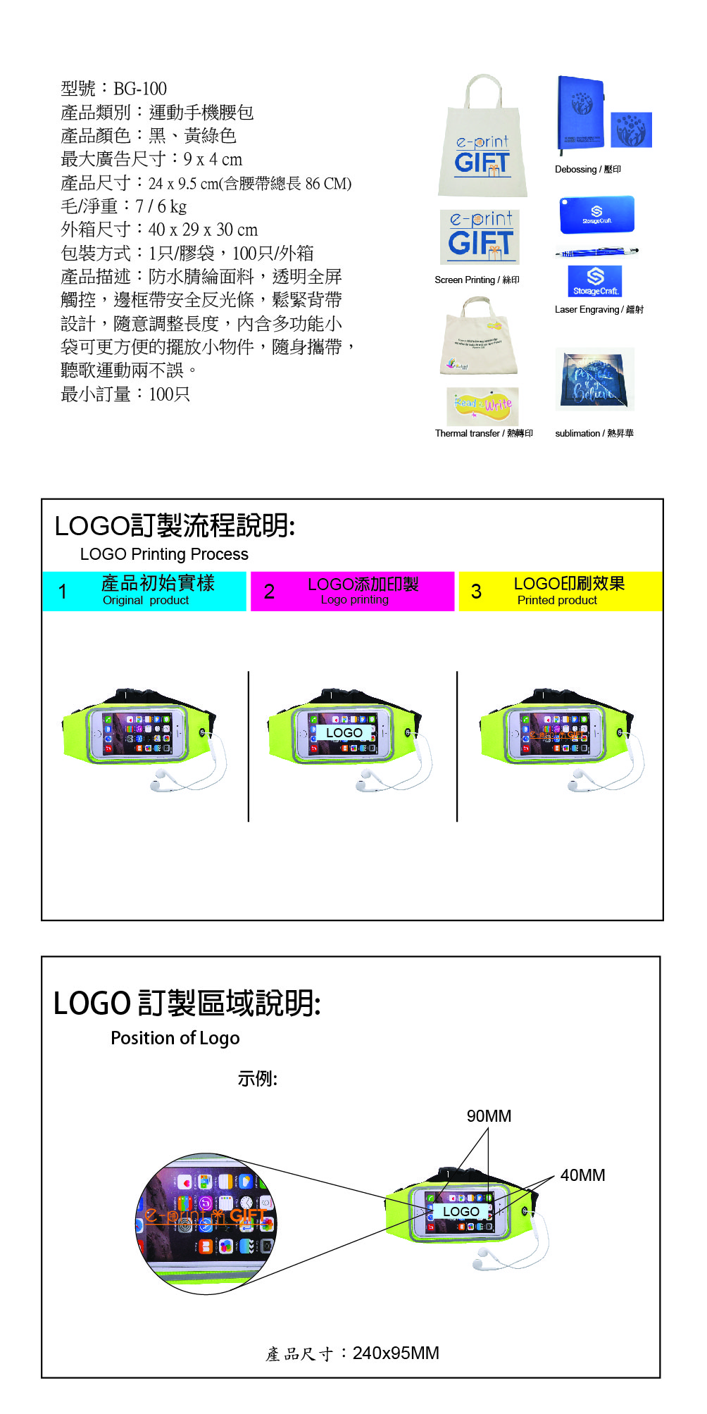 BG-100-產品資料-01.jpg