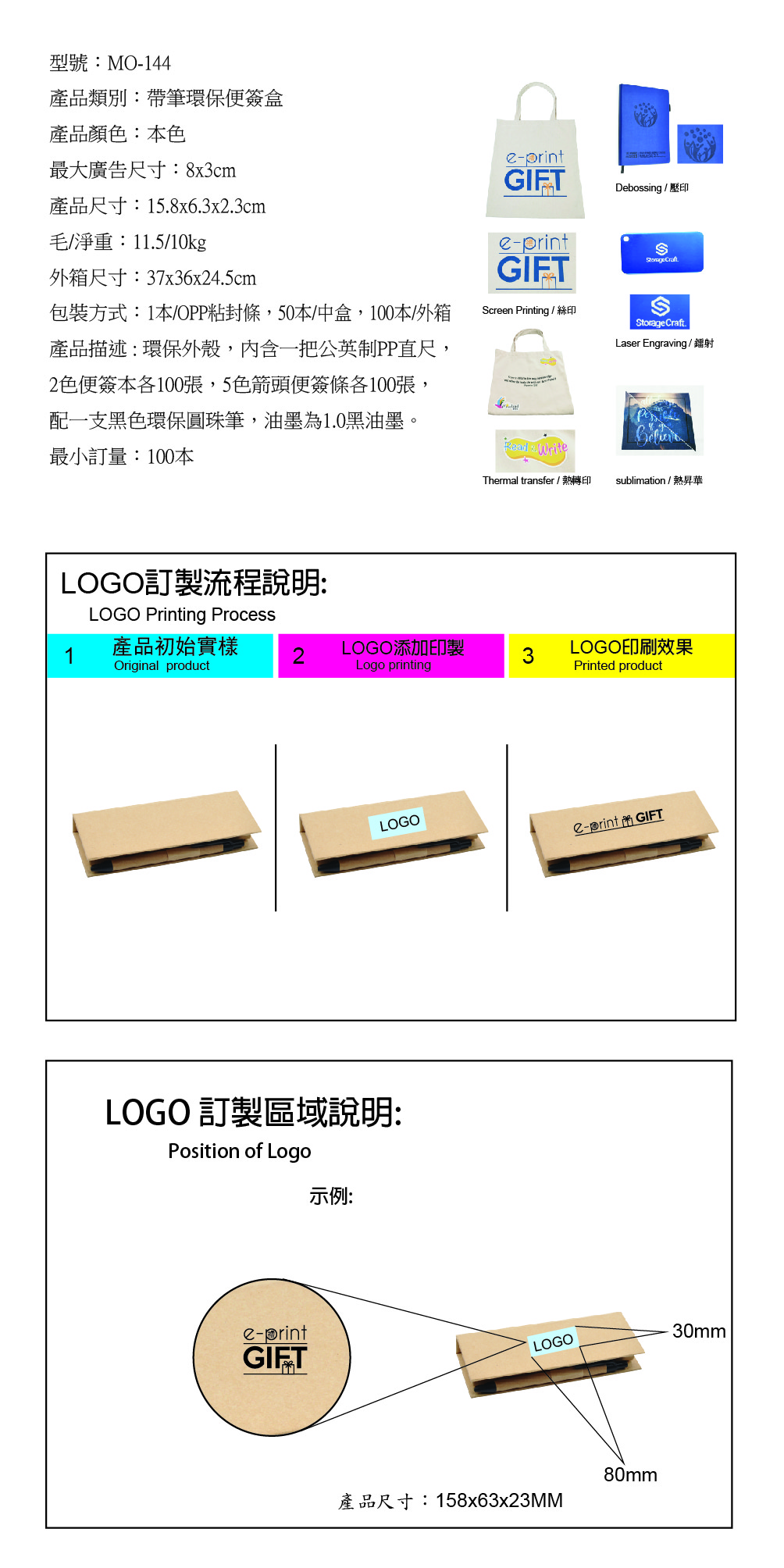 MO-144-網站文件-01.jpg