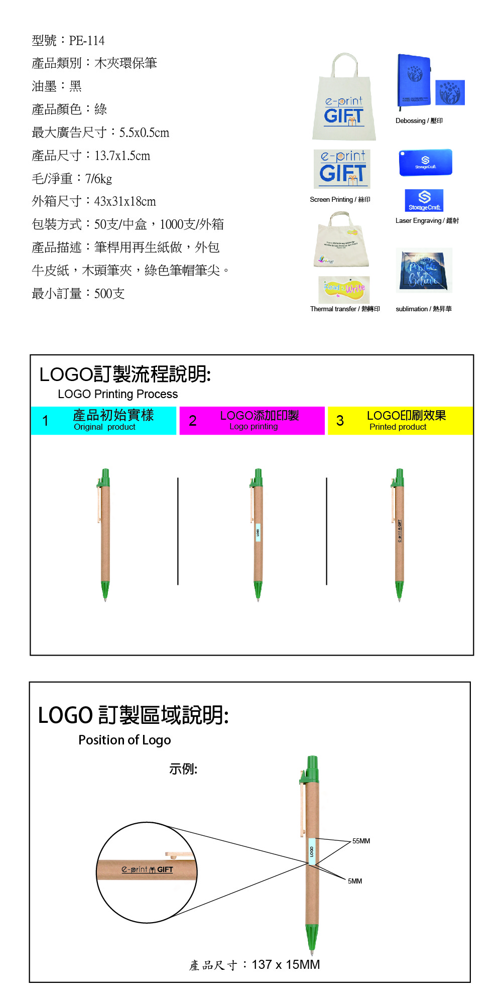 PE-114-網站文件-01.jpg