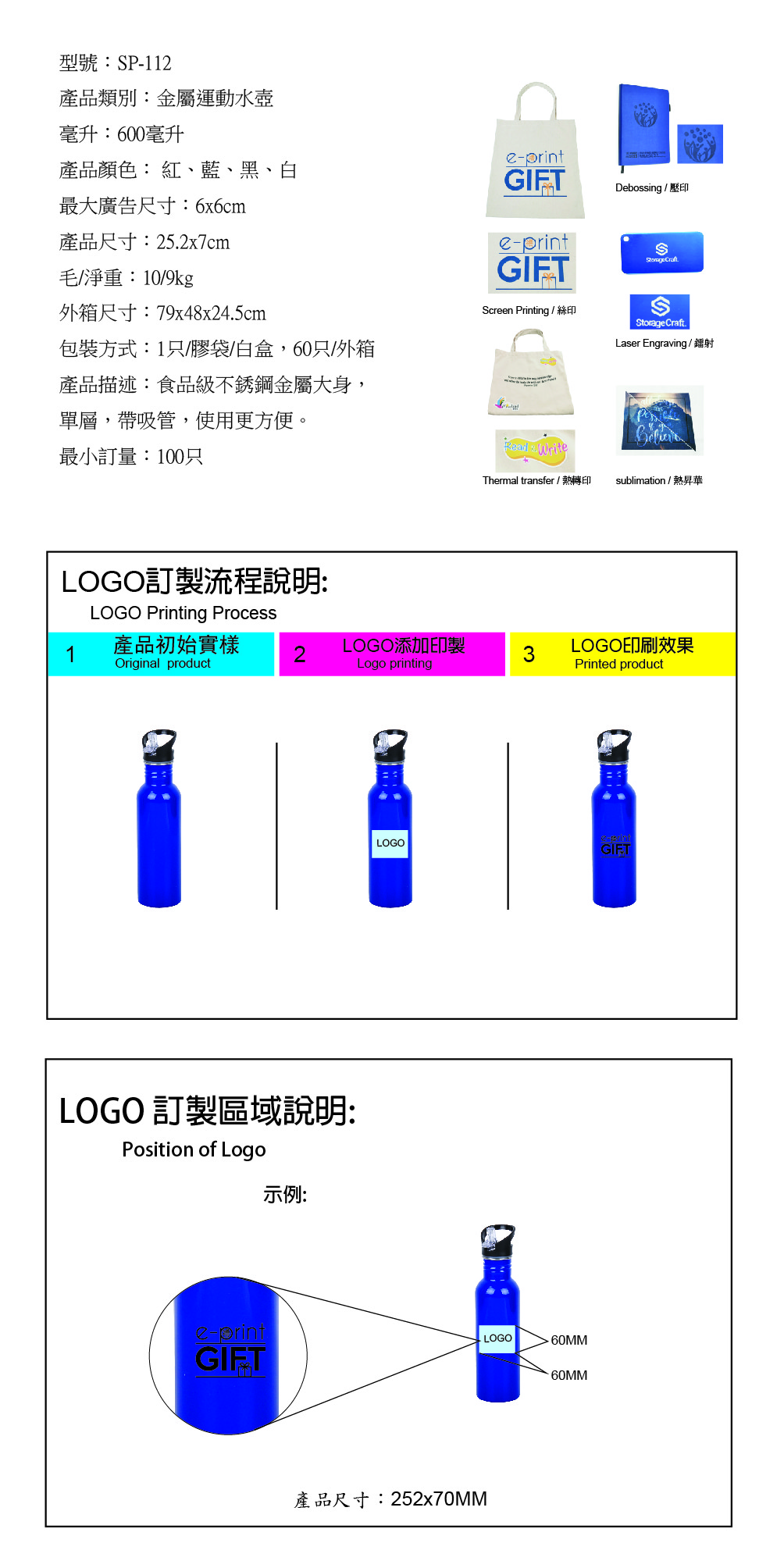 SP-112-網站文件-01.jpg