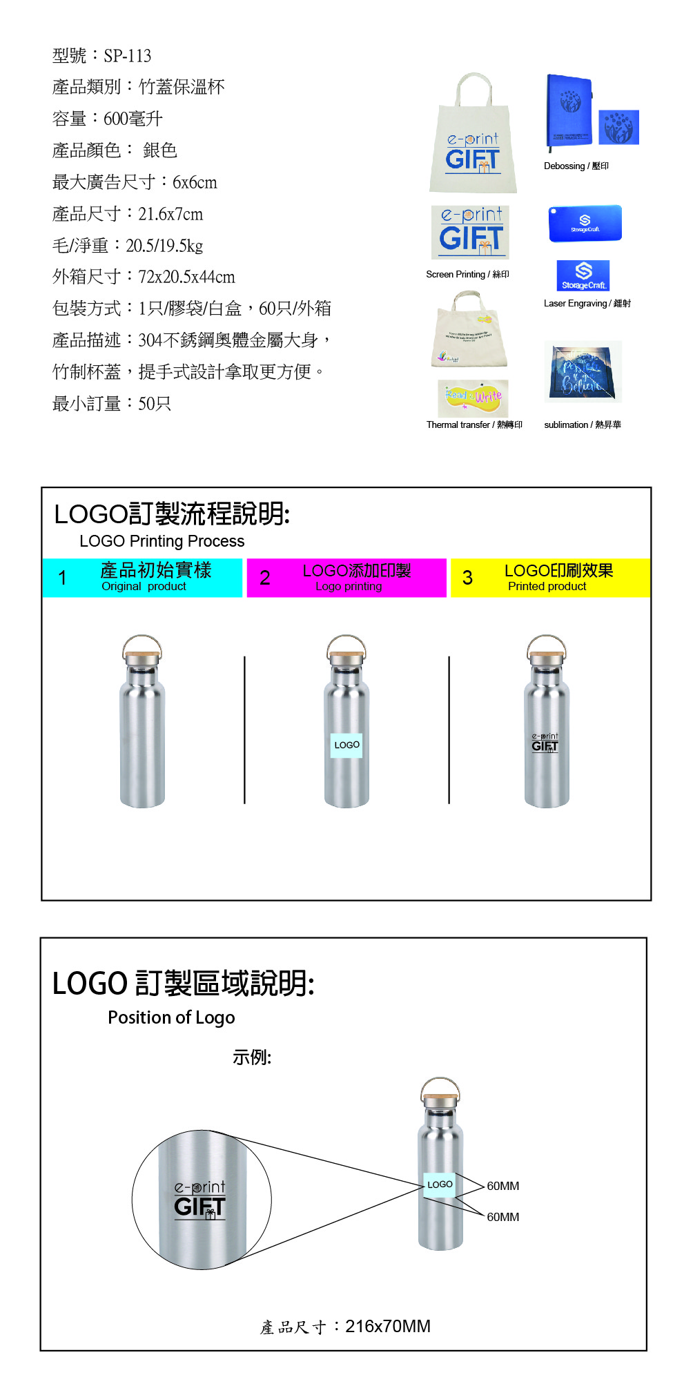 SP-113-網站文件-01.jpg