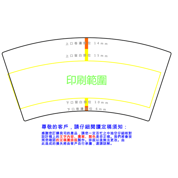 紙杯印刷注意事項-1ok.jpg