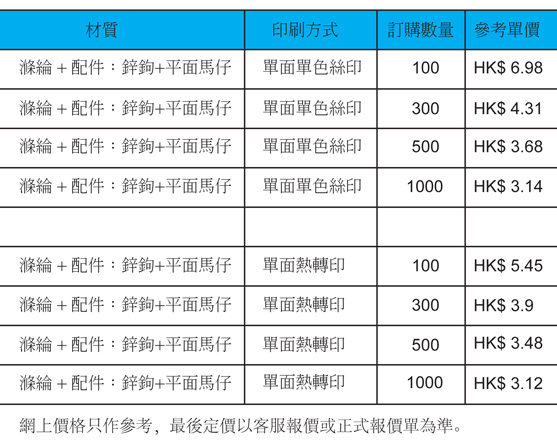 ST-108-價格.jpg