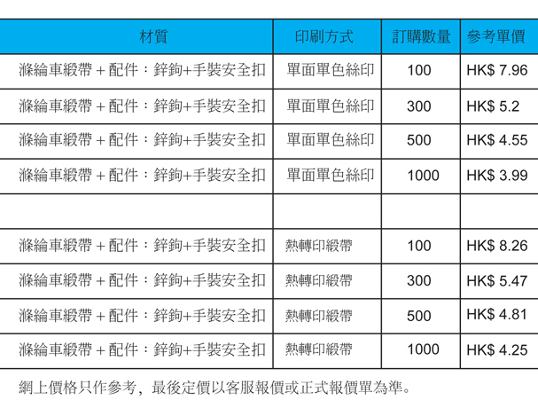 ST-149-價格.jpg