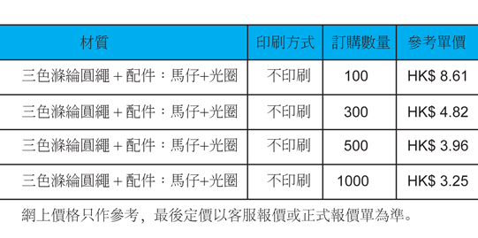 ST-152-價格.jpg