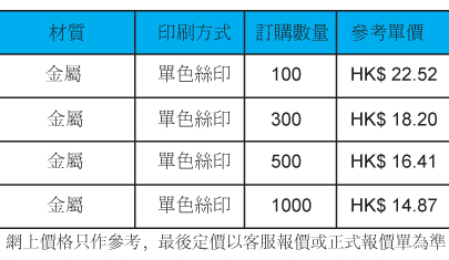 EL-100-有價格.jpg