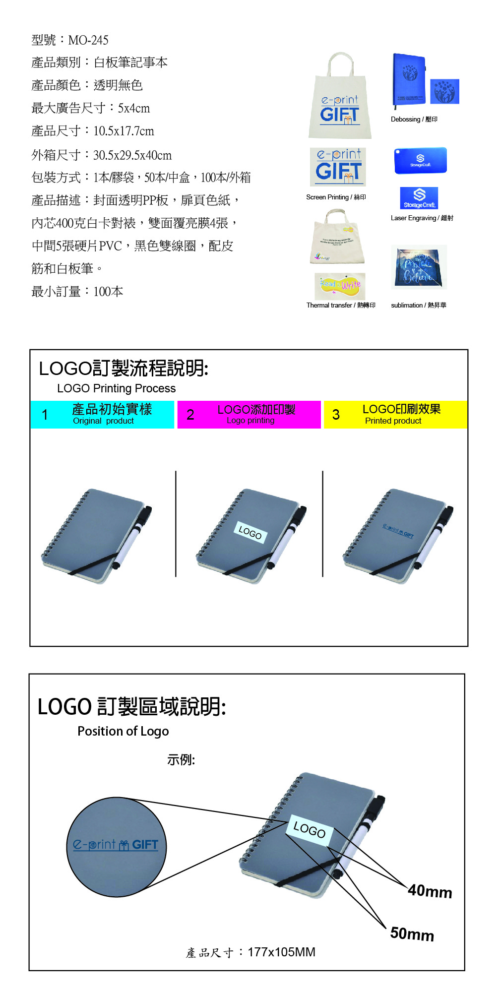 MO-245-網站文件-01.jpg