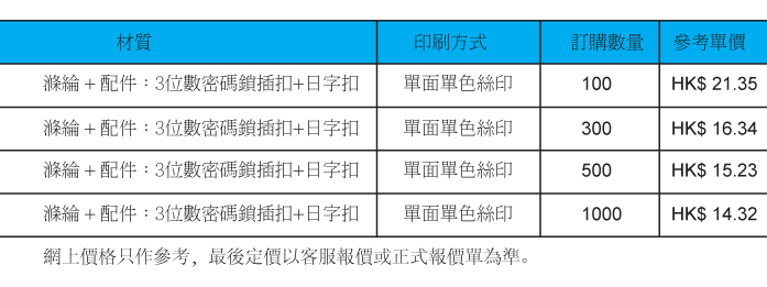 TL-103-價格.jpg