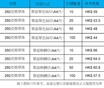 TS-020-有價格.jpg