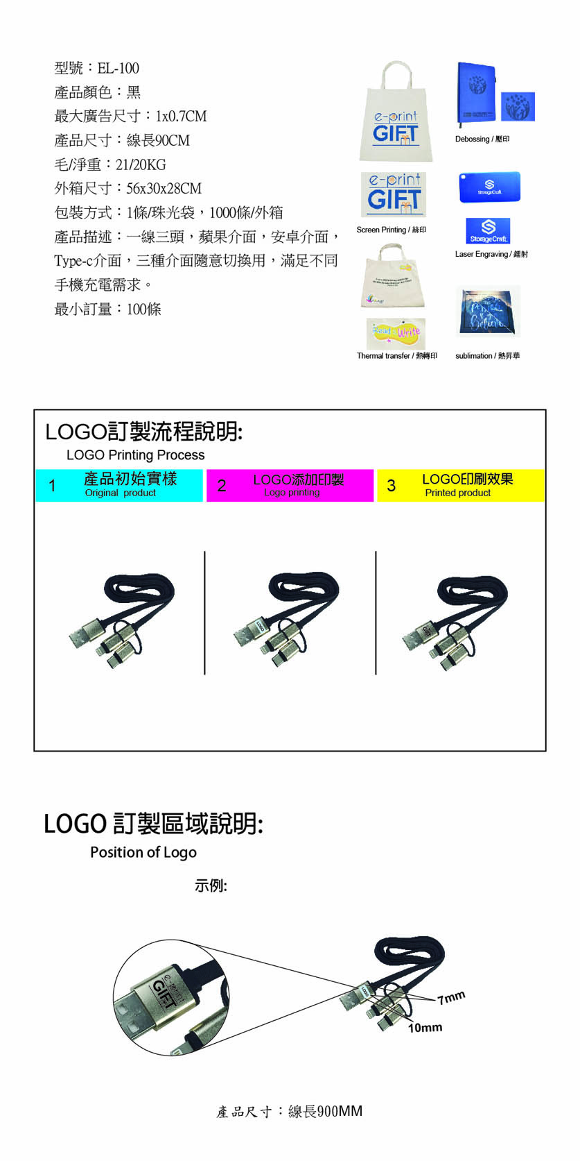 el-100-網站文件-01.jpg