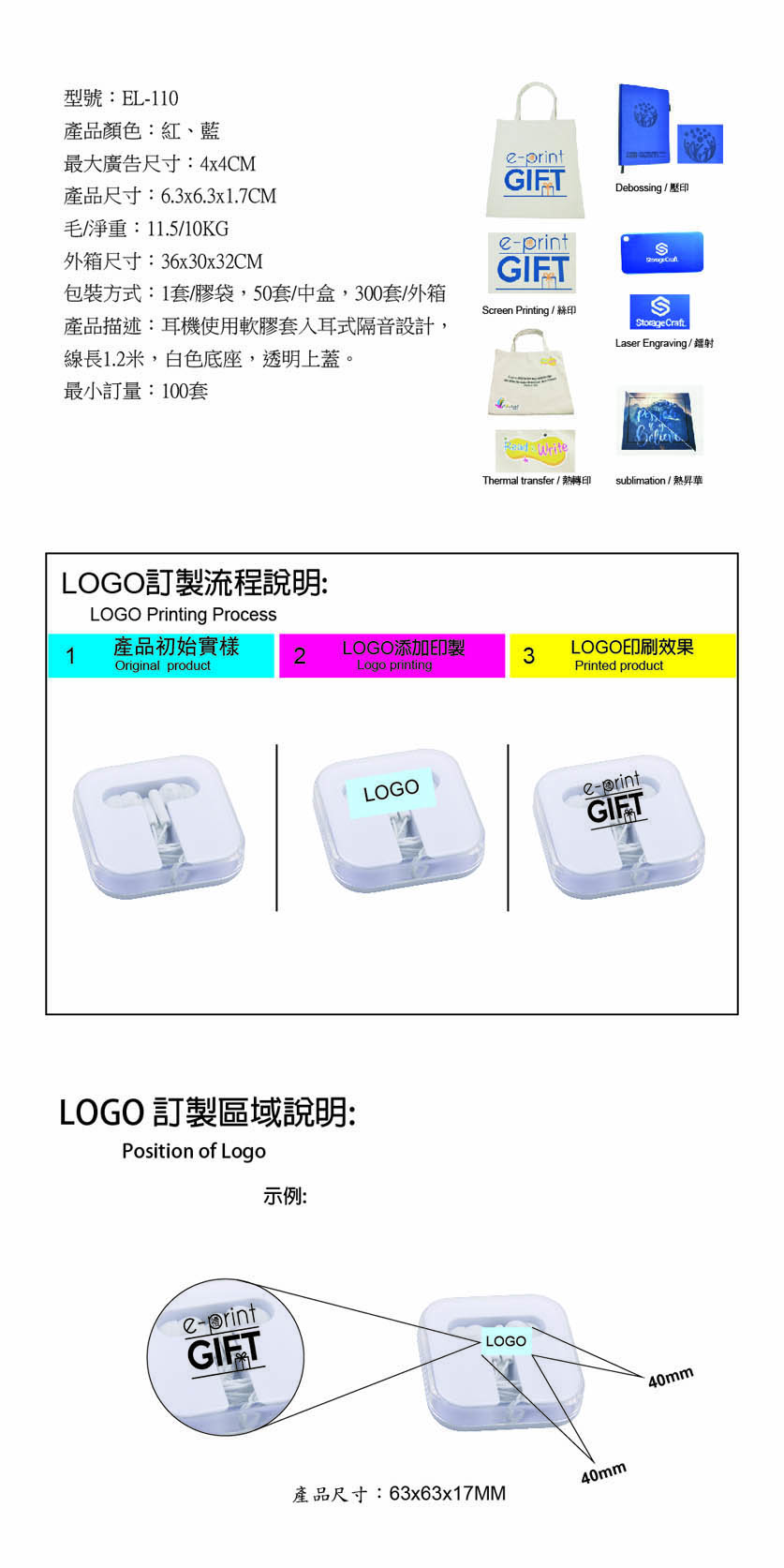 el-110-網站文件-01.jpg